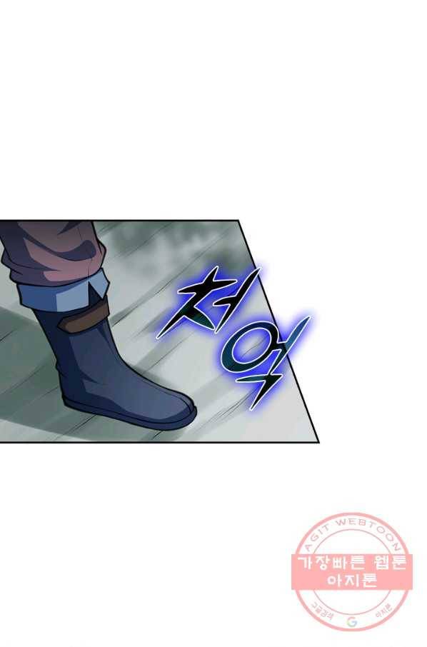 무적검역 63화 1