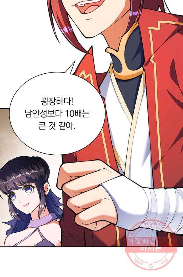 무적검역 63화 4