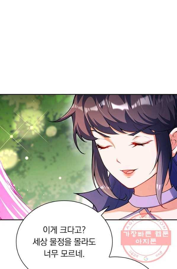 무적검역 63화 5