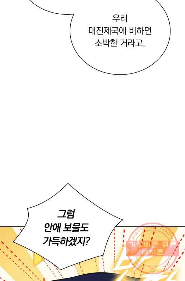 무적검역 63화 6