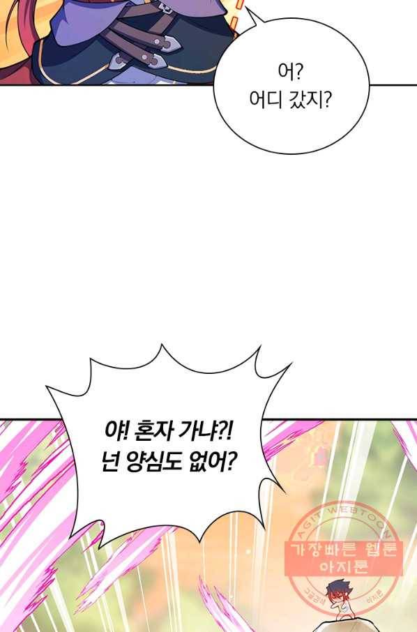무적검역 63화 9