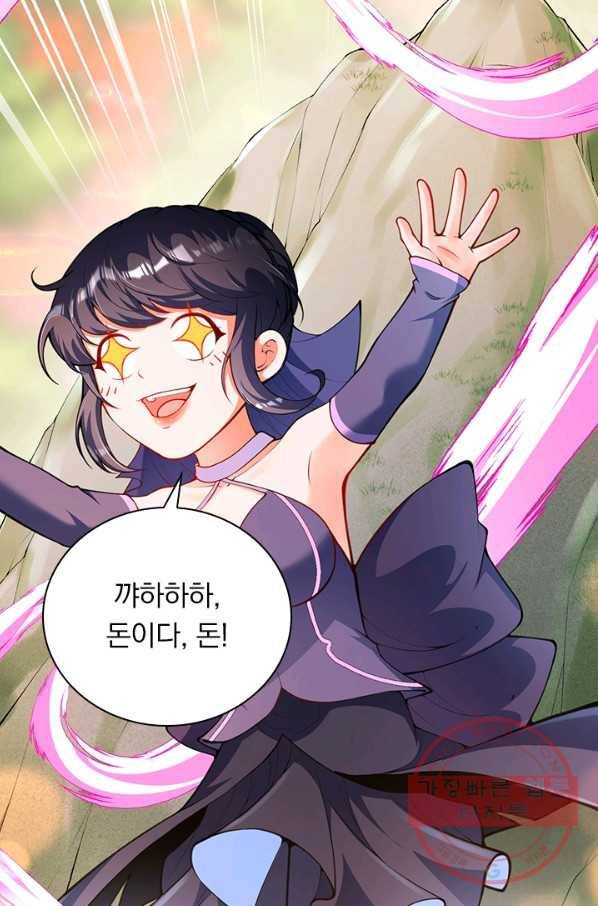 무적검역 63화 10
