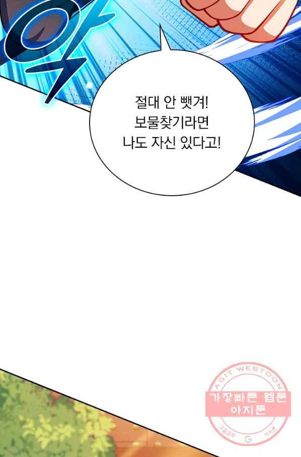 무적검역 63화 13
