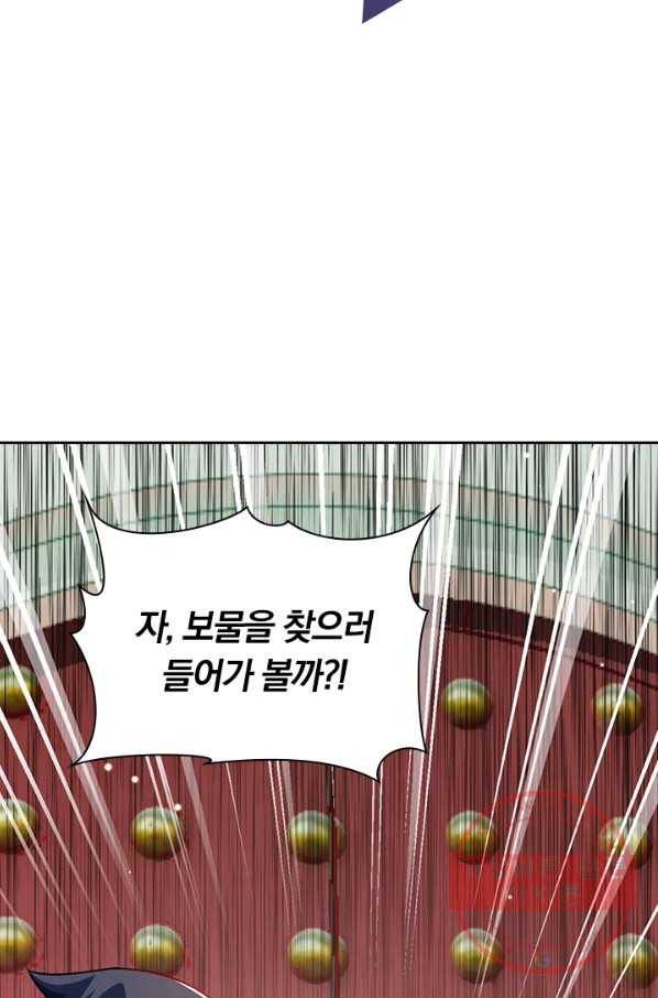 무적검역 63화 16