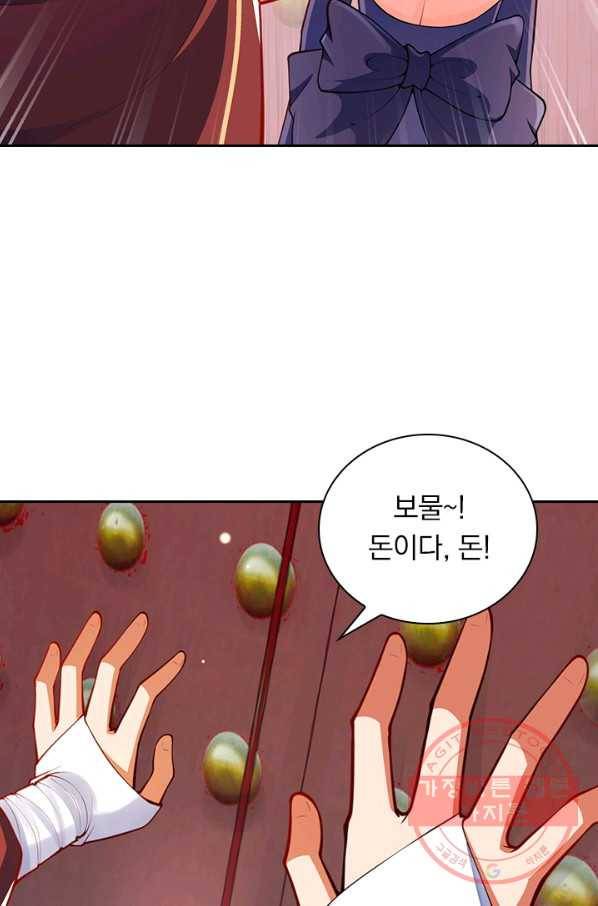 무적검역 63화 18