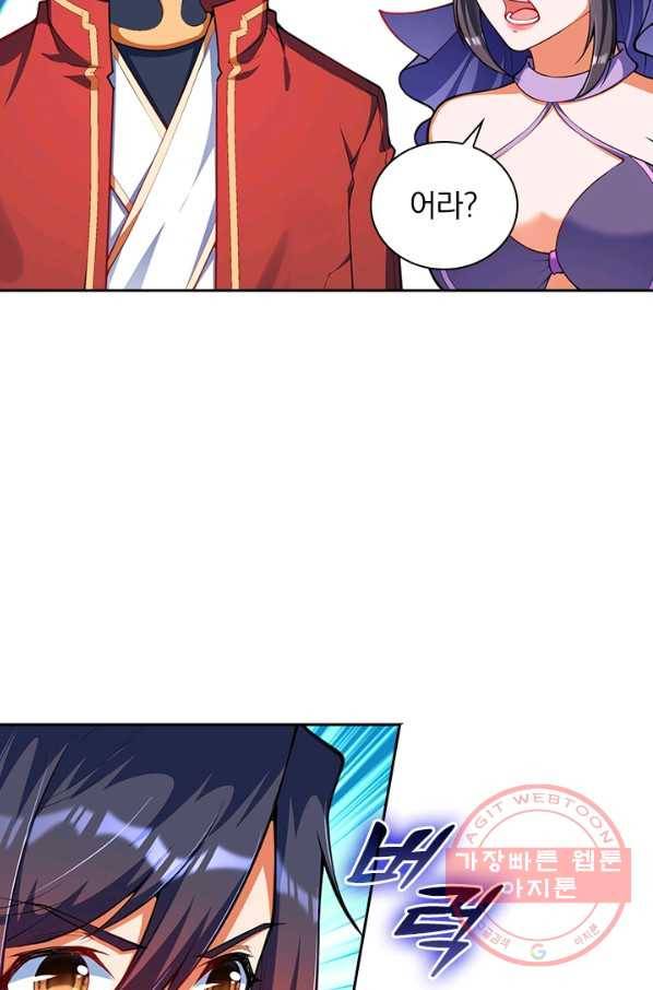 무적검역 63화 26