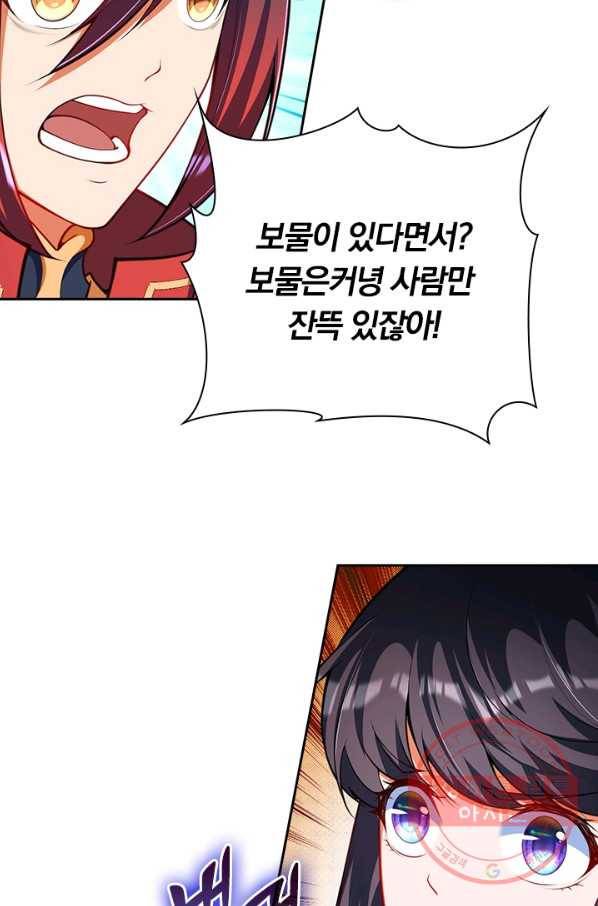 무적검역 63화 27