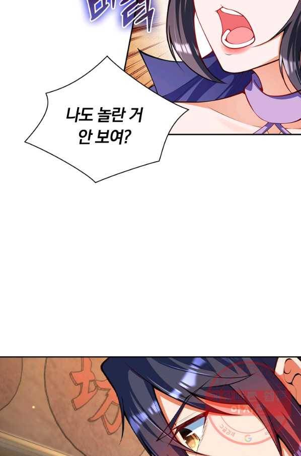 무적검역 63화 28