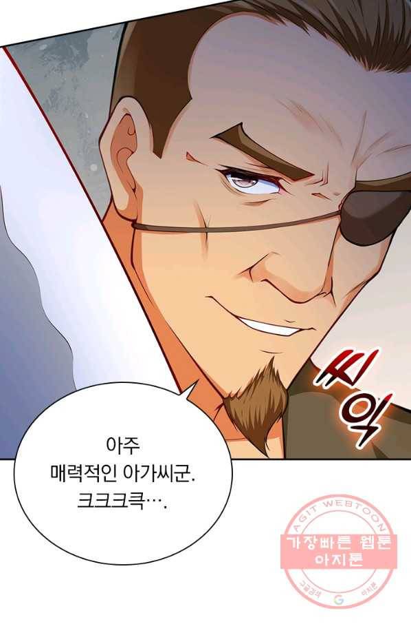 무적검역 63화 34