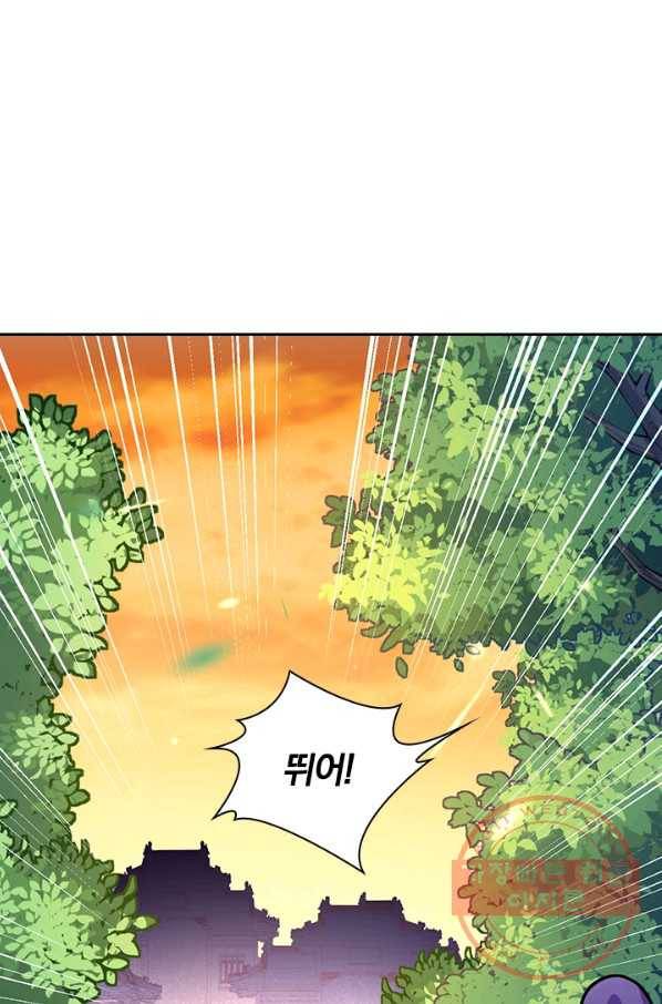 무적검역 63화 47