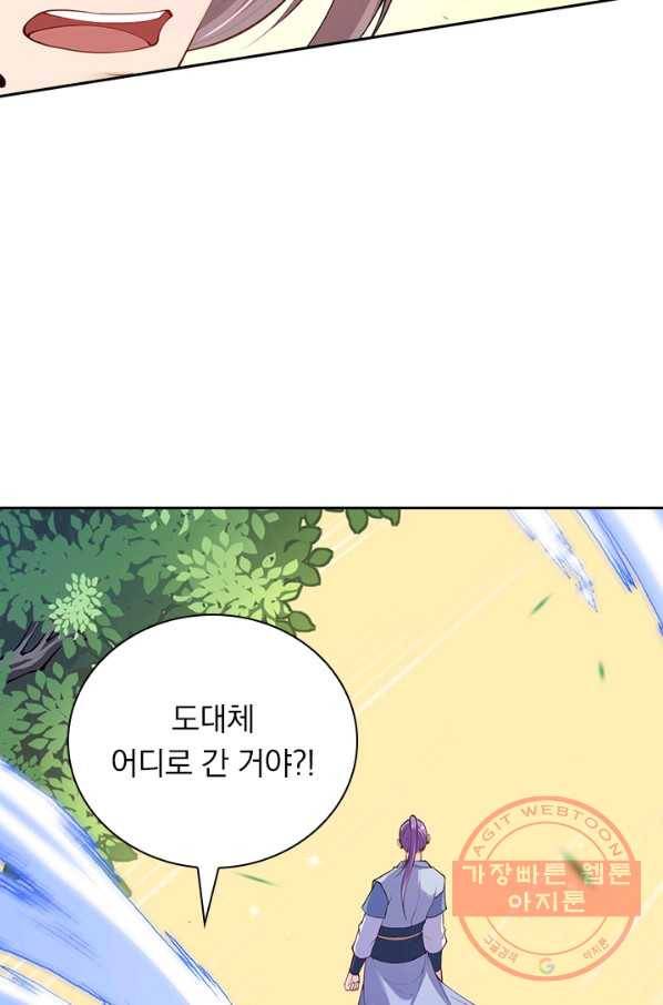 무적검역 63화 55