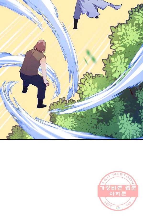 무적검역 63화 56