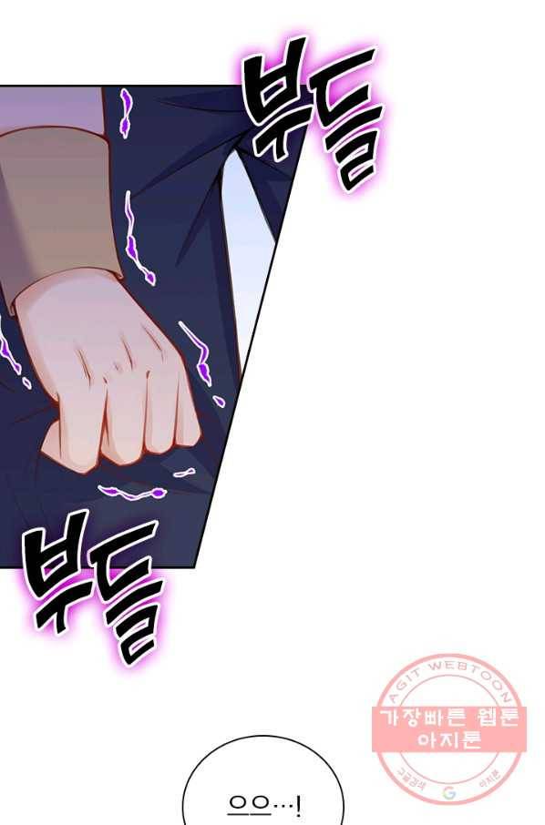 무적검역 63화 57