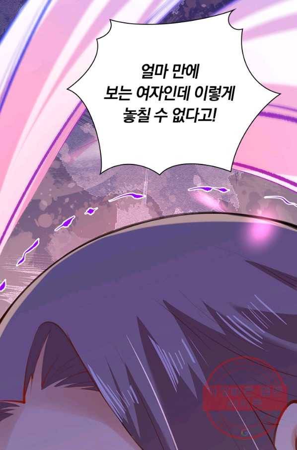 무적검역 63화 59