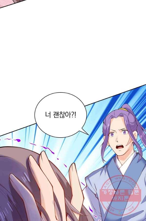 무적검역 63화 61