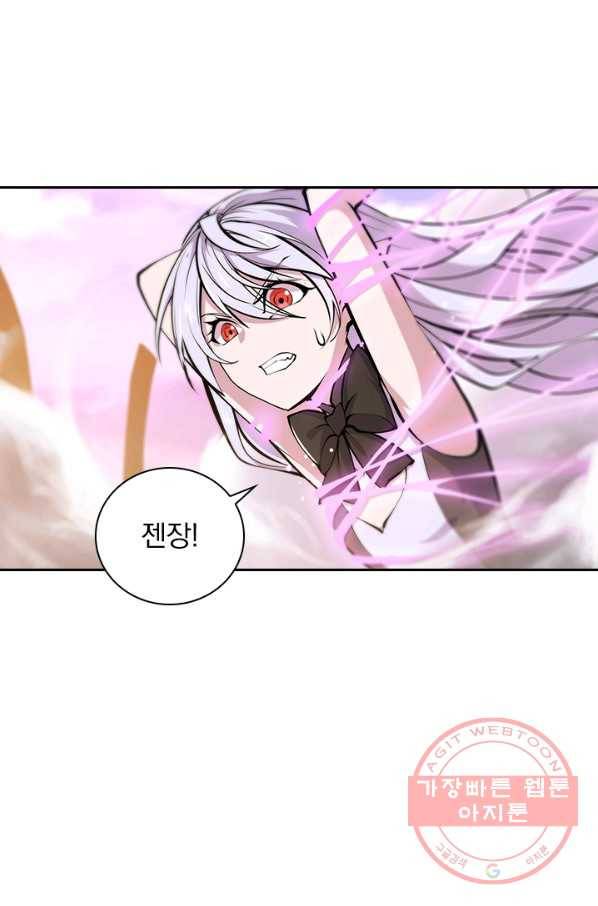 서큐버스가 되어버린 기사님 60화 3