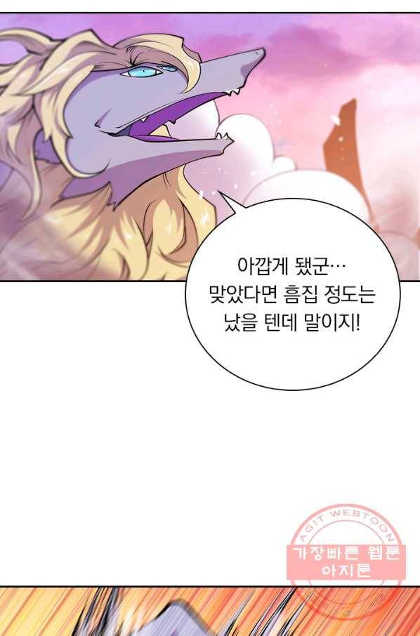 서큐버스가 되어버린 기사님 60화 4