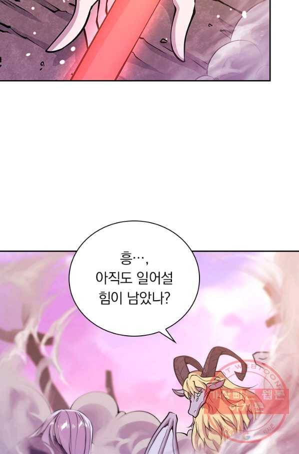 서큐버스가 되어버린 기사님 60화 10