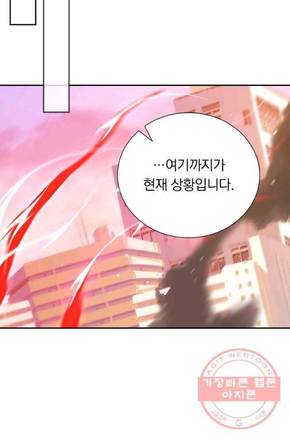 서큐버스가 되어버린 기사님 60화 14