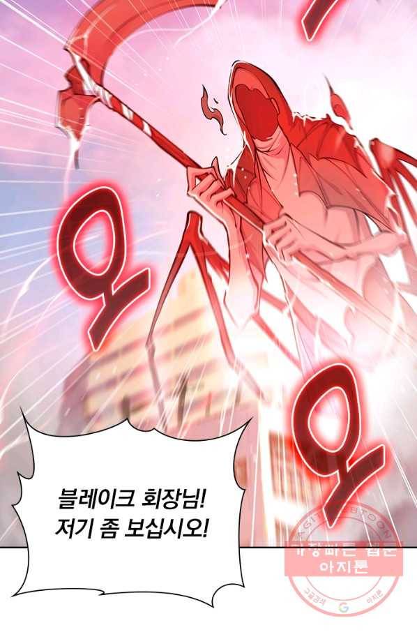 서큐버스가 되어버린 기사님 60화 18