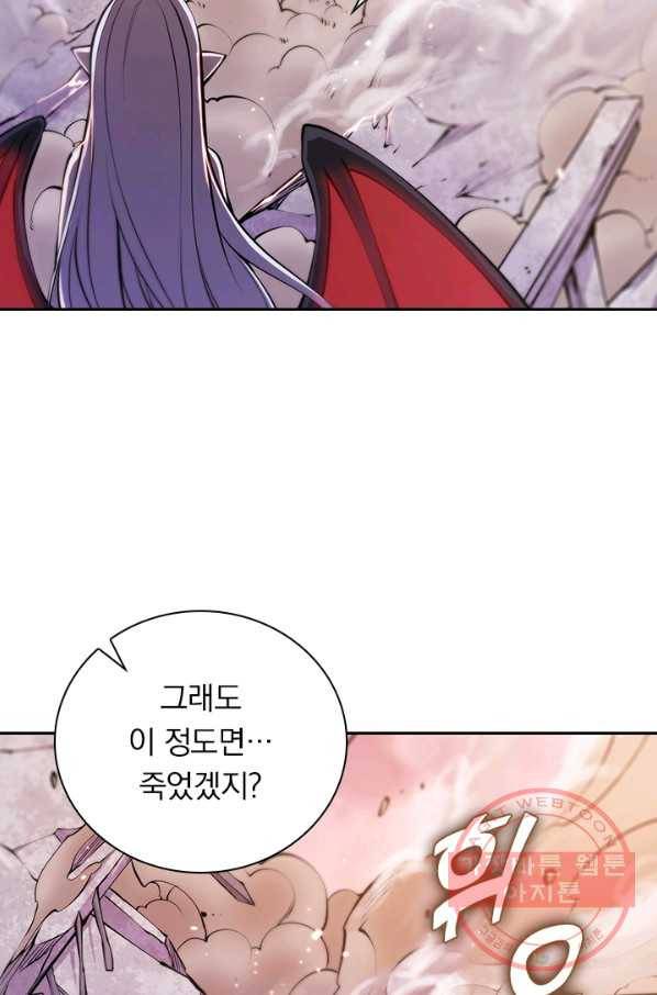 서큐버스가 되어버린 기사님 60화 27