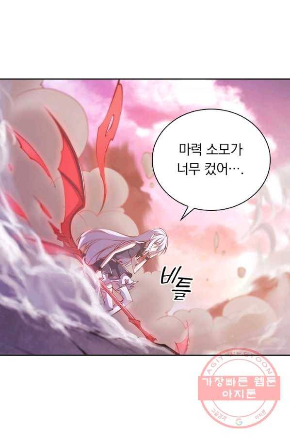서큐버스가 되어버린 기사님 60화 29