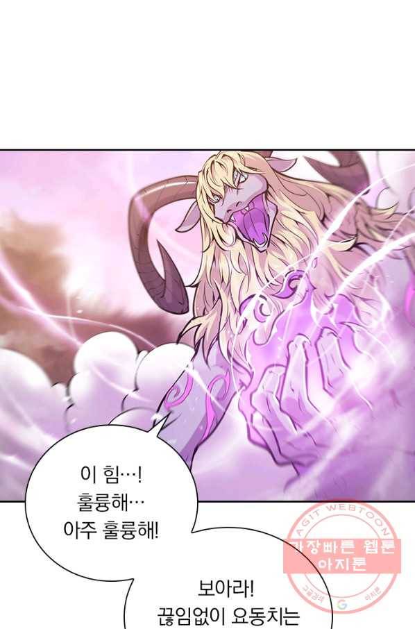 서큐버스가 되어버린 기사님 60화 47