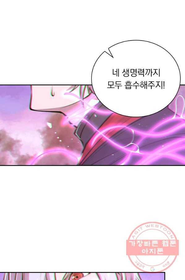 서큐버스가 되어버린 기사님 60화 54