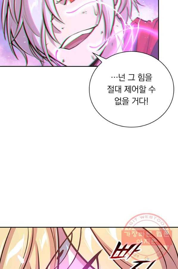 서큐버스가 되어버린 기사님 60화 55
