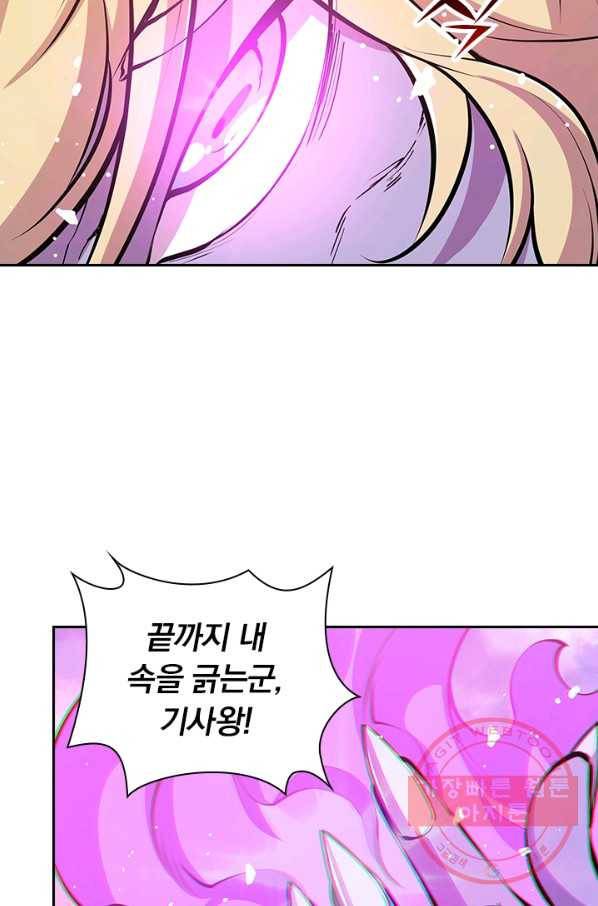 서큐버스가 되어버린 기사님 60화 56