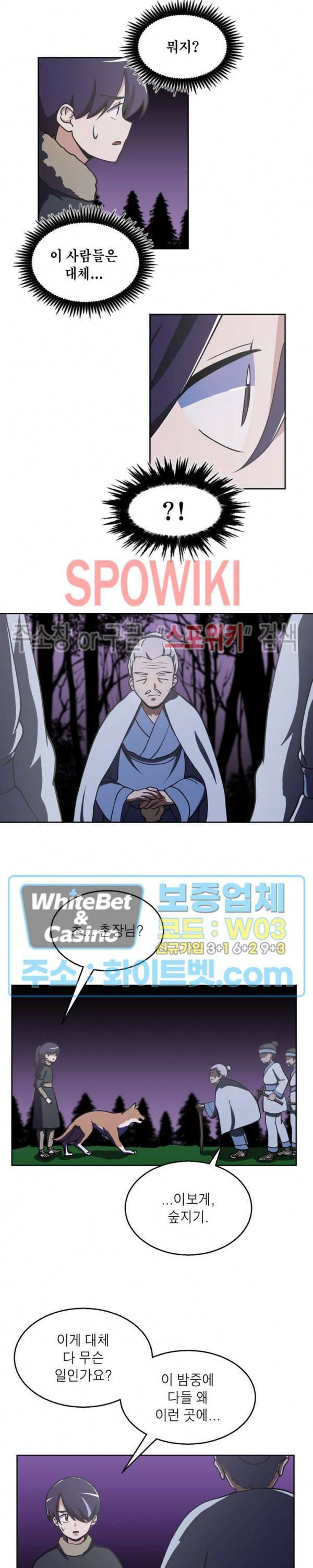 개신령님과의 49일 10화 2