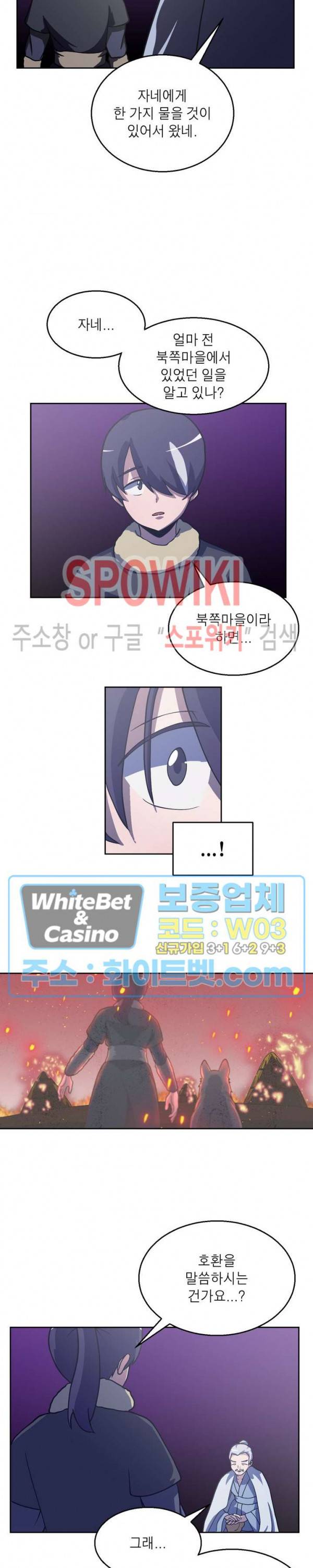 개신령님과의 49일 10화 3