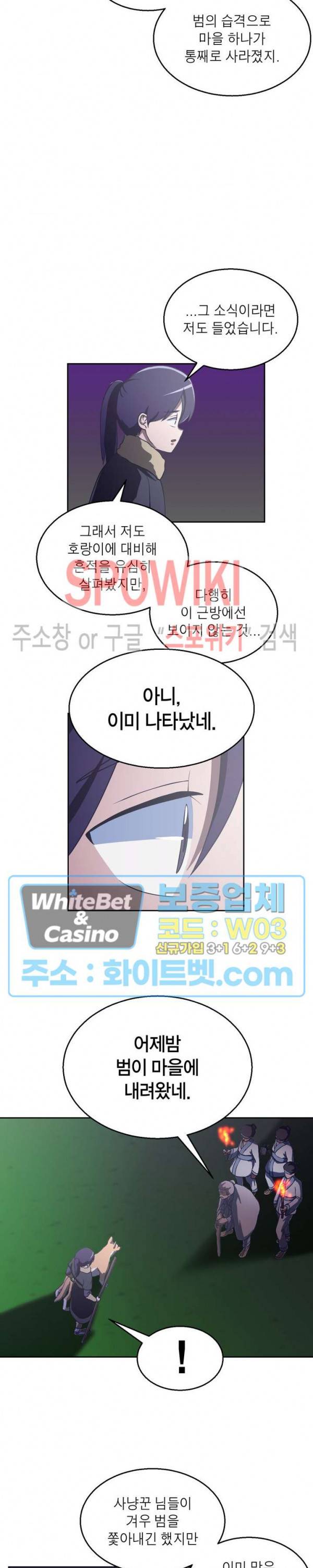 개신령님과의 49일 10화 4