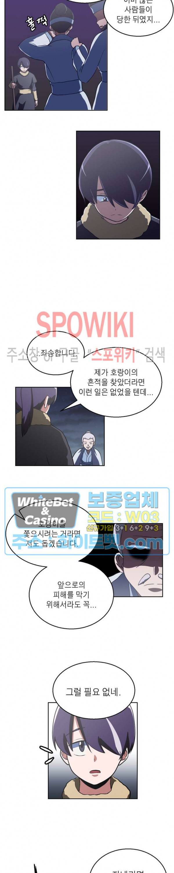 개신령님과의 49일 10화 5