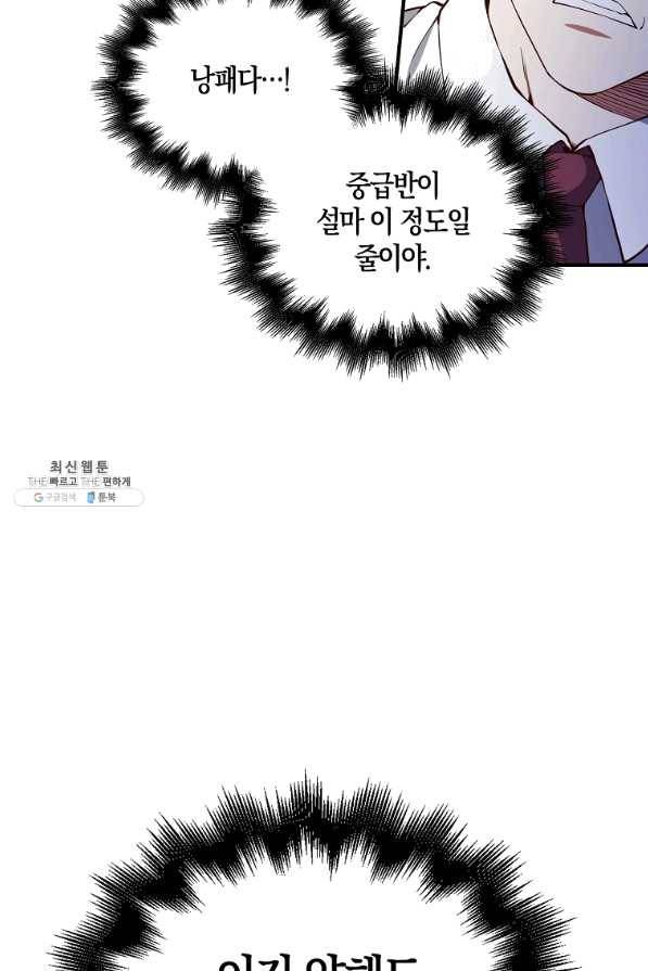 영주님의 코인이 줄지 않음?! 47화 7