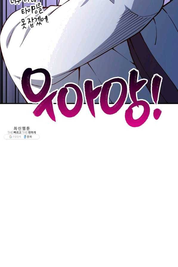 영주님의 코인이 줄지 않음?! 47화 9