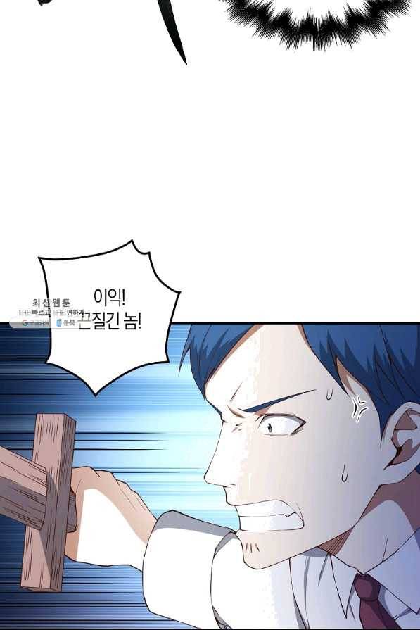 영주님의 코인이 줄지 않음?! 47화 12