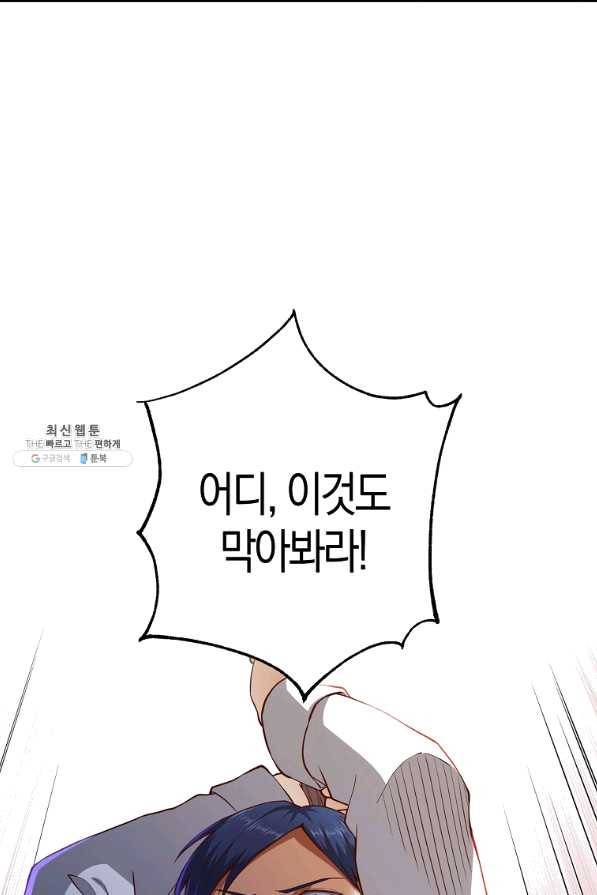 영주님의 코인이 줄지 않음?! 47화 13