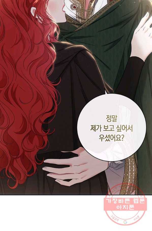역하렘 게임속으로 떨어진 모양입니다 69화 3
