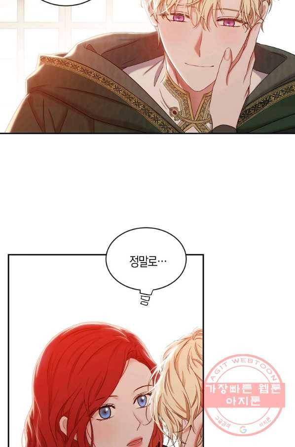 역하렘 게임속으로 떨어진 모양입니다 69화 6