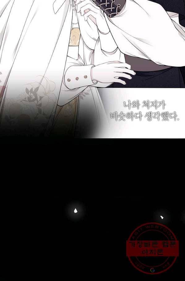 아빠만 찾으려 했는데 45화 5