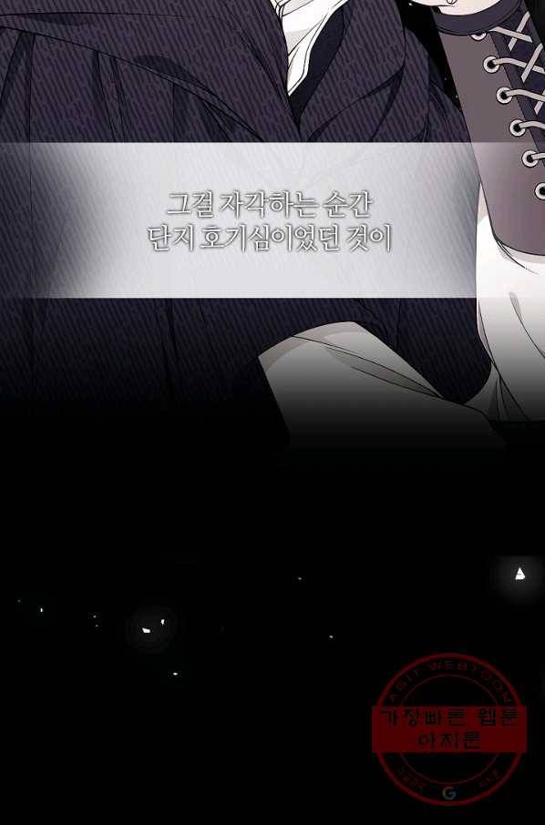 아빠만 찾으려 했는데 45화 7