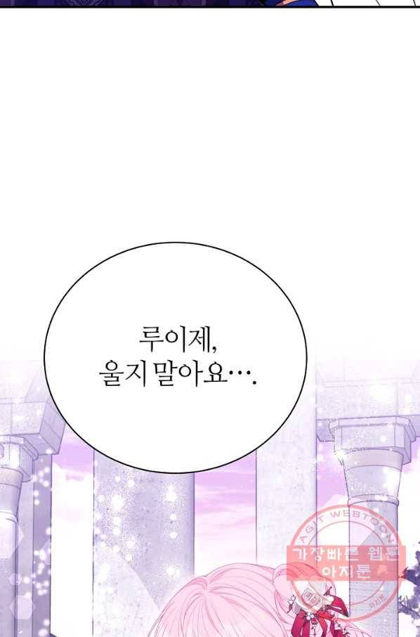 아빠만 찾으려 했는데 45화 12