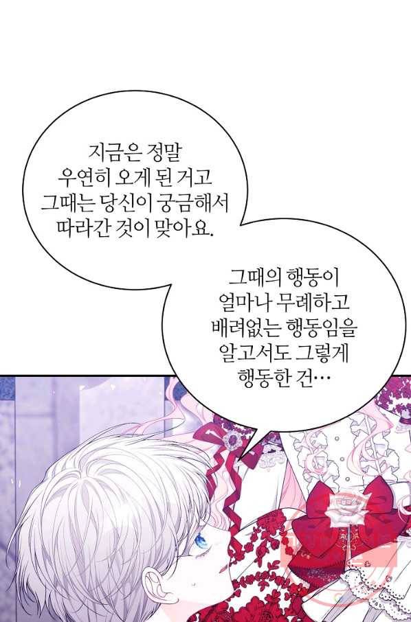 아빠만 찾으려 했는데 45화 15