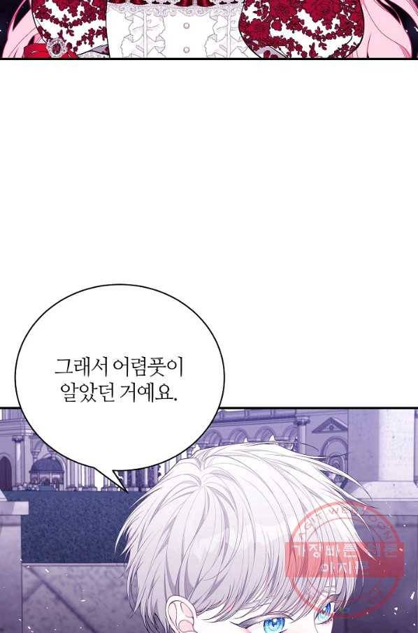 아빠만 찾으려 했는데 45화 19