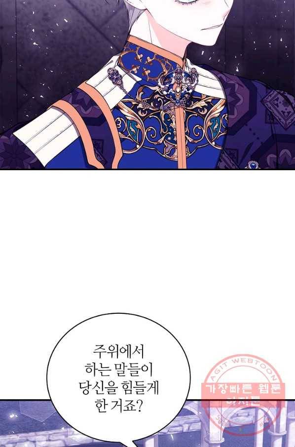 아빠만 찾으려 했는데 45화 20
