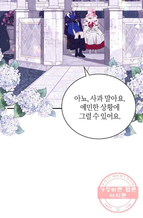아빠만 찾으려 했는데 45화 25