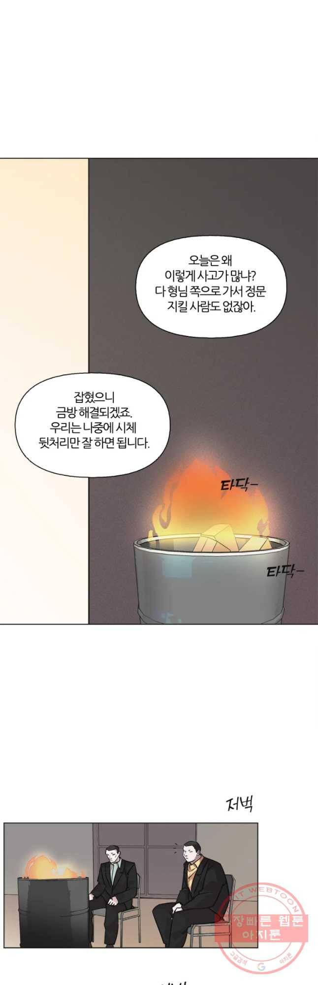 유부녀 킬러 시즌2 32화 토순이 원정대 (8) 3