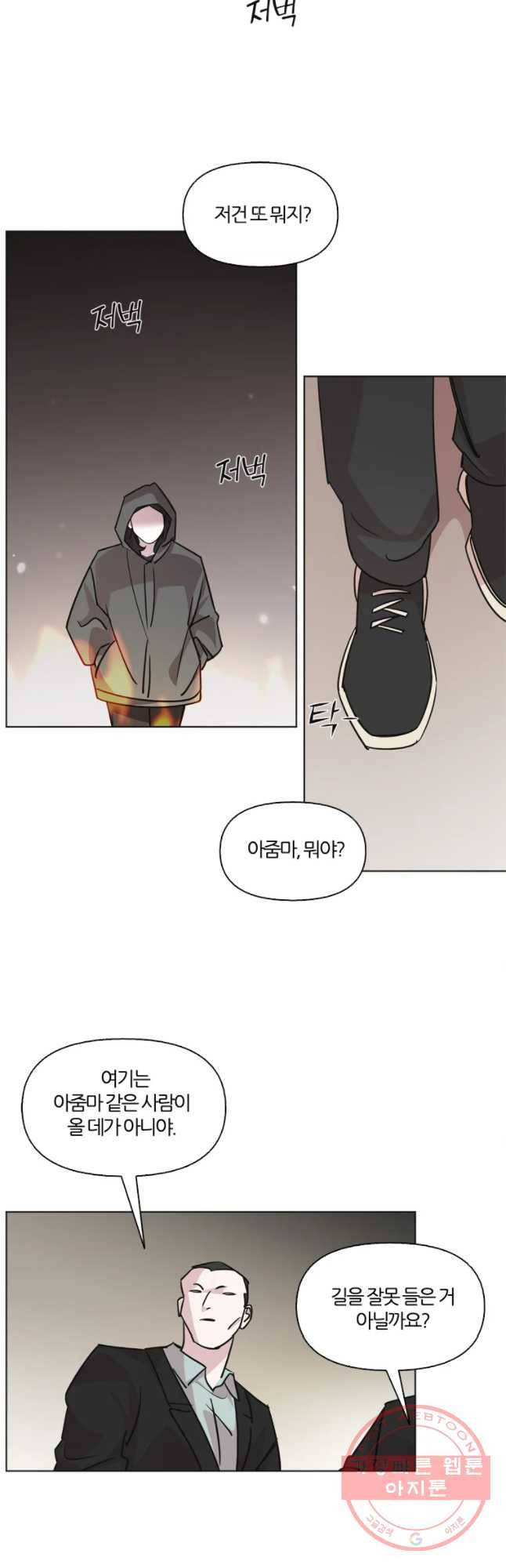 유부녀 킬러 시즌2 32화 토순이 원정대 (8) 4