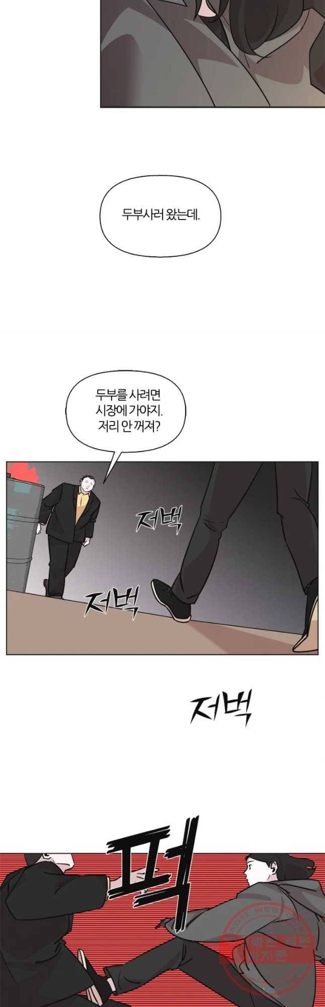 유부녀 킬러 시즌2 32화 토순이 원정대 (8) 6